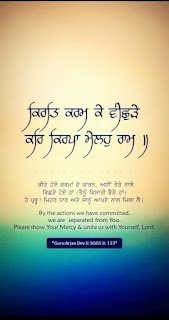 Gurbani Quotes in Punjabi for Death