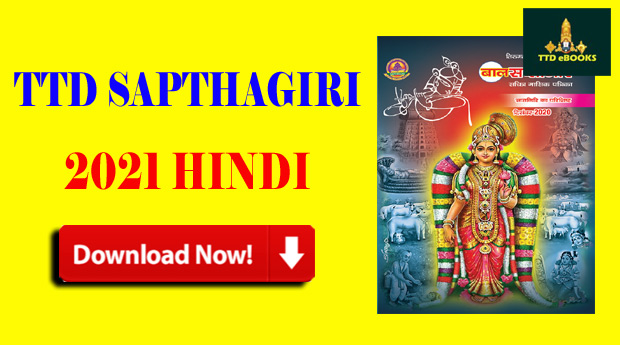 Month wise 2021 Sapthagiri Hindi PDF Books Free Download