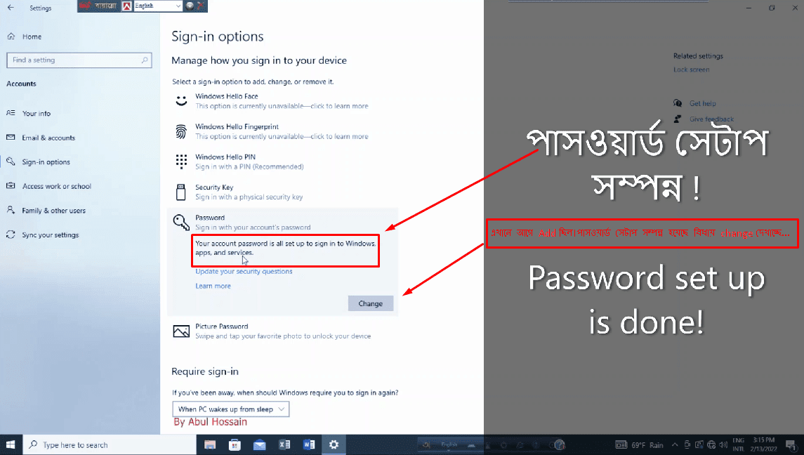 আপনার ল্যাপটপ বা পিসিতে অথবা  উইন্ডোজে পাসওয়ার্ড সেটাপ করুন সহজেই