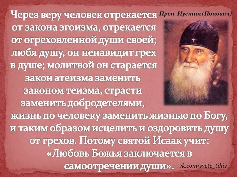 Вычитка от порчи попович