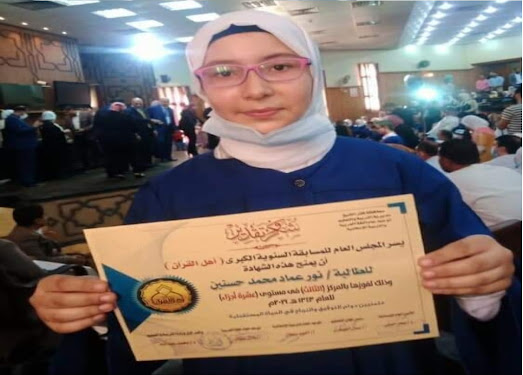 بالصور..تكريم طالبة مطوبس ثالث الفائزين في حفظ القرآن الكريم