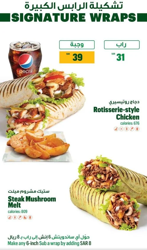 اسعار منيو ورقم مطعم صب واي Subway السعودية ,  رقم التوصيل والدليفري