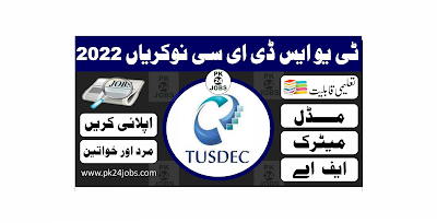 TUSDEC Jobs 2022 – Government Jobs 2022