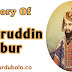 History of Zahiruddin Muhammad Babur || History of Mughal Empire 