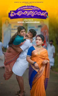 venjaramoottile aishwaryarai Malayalam series mallurelease