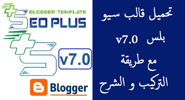 Download Seo Plus v7.0 template with explanation and installation method