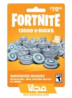 اقوى طريقة شحن فيبوكس v-bucks فلوس فورت نايت مجانا