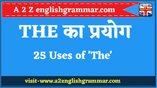 25 uses of "THE" in Hindi with Example | जानिए द का प्रयोग