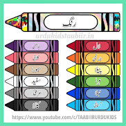 COLOURS NAME
