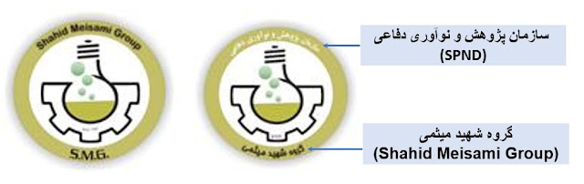 Shahid Meisami Group SMG logo SPND links