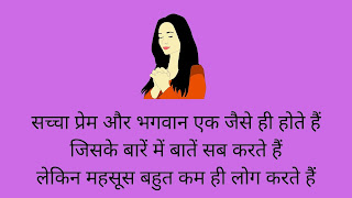 Shayari on God in Hindi