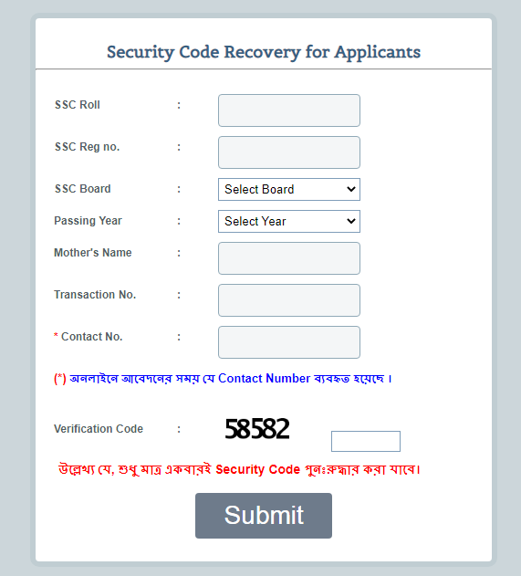 Security Code Recovery for Applicants