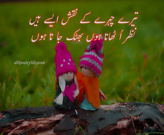 romantic poetry in urdu for lovers, romantic poetry in urdu for lovers sms, romantic ghazal in urdu for lovers, romantic poetry in urdu for lovers images, romantic poetry in urdu for lovers 2 lines, love poetry for gf in urdu, love poetry for girlfriend in urdu, love poetry for fiance in urdu, romantic love shayari urdu, urdu love poetry for girlfriend, urdu romantic poetry for lover, romantic urdu shayari for lover, romantic shayari for lover in urdu, romantic urdu poetry for lovers, romantic poetry in urdu for lovers sms, romantic ghazal in urdu for lovers, romantic poetry in urdu for lovers 2 lines, romantic poetry in urdu, love poetry in urdu, love shayari urdu, love poetry in urdu romantic, romantic shayari in urdu, most romantic love poetry in urdu, love poetry in urdu text, love poetry in urdu romantic 2 line, 2 line urdu poetry romantic sms, love poetry in urdu 2 lines, love shayari in urdu for girlfriend, hot romantic poetry in urdu for husband, best love poetry in urdu, deep love poetry in urdu, love poetry in urdu sms, romantic urdu shayari 2 lines, urdu love poetry in english, husband wife love poetry in urdu, parveen shakir romantic poetry, most romantic love poetry in urdu sms, poetry love in urdu romantic, poetry sms in urdu romantic, romantic poetry sms, love poetry in urdu for girlfriend, romantic poetry in urdu for girlfriend, 2 line urdu poetry romantic, romantic poetry in urdu for husband, couple poetry in urdu text, poetry in urdu love romantic, romantic poetry sms in urdu for girlfriend, romantic barish poetry in urdu, romantic poetry sms in urdu for boyfriend, love poetry in urdu romantic 4 line, love poetry for husband in urdu, best romantic poetry in urdu, best poetry in urdu for love, romantic urdu shayari in hindi, wasi shah romantic poetry, romantic love poetry for husband in urdu, romantic eid poetry, barish romantic poetry, best love shayari in urdu, romantic rain poetry in urdu, roman urdu poetry, john elia romantic poetry, love poetry for wife in urdu sms, urdu poetry 2 lines love, love sms in urdu 2 lines, barish poetry in urdu romantic, husband wife love poetry in urdu sms, romantic shayari for husband in urdu, most romantic poetry in urdu, heart touching romantic poetry in urdu, love poetry for wife in urdu, ishq romantic poetry in urdu, romantic couple poetry in urdu, romantic good night poetry in urdu, urdu romantic ghazal shayari, best ghazal in urdu for love, romantic night poetry in urdu, romantic night poetry in urdu sms, love ghazal in urdu romantic, hot poetry in urdu text, couple poetry in urdu sms, urdu poetry text copy romantic, jaun elia romantic poetry, urdu poetry love 2 lines, love shayari urdu sms, ghalib romantic poetry, romantic urdu shayari 2 lines in urdu, romantic poetry for wife in urdu, hot romantic love poetry in urdu, shayari in urdu love romantic, love shayari urdu text, new love poetry in urdu, urdu shayari love romantic, full romantic poetry in urdu, urdu poetry in english romantic, romantic shayari in urdu 2 lines, 2 line urdu romantic poetry facebook, love shayari in urdu for girlfriend sms, deep romantic poetry in urdu, poetry in urdu love 2 lines, romantic poetry whatsapp group link, romantic eid poetry in urdu, romantic poetry in urdu text, romantic ghazal in urdu for husband, full hot poetry in urdu, romantic shayari for wife in urdu, hot romantic poetry in urdu 2 lines, poetry urdu love romantic, hot poetry in urdu for girlfriend, love poetry for husband in urdu sms, poetry in urdu romantic love,