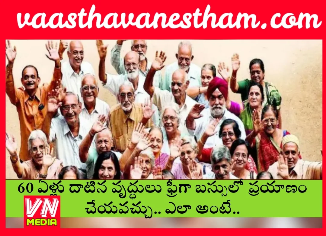 Vaasthava Nestham Telugu Daily