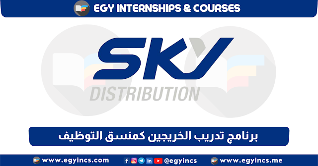 برنامج تدريب الخريجين كمنسق التوظيف من شركة Sky Distribution | Recruitment Coordinator