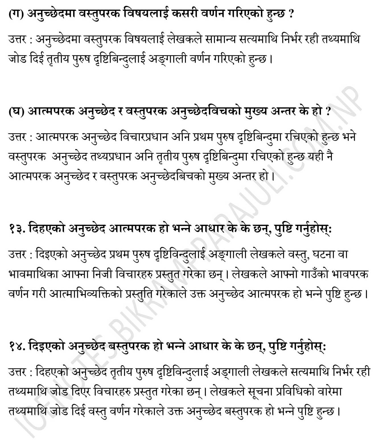 Class 11 Nepali paryatak chapter 7 Note