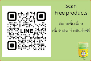 แจกตัวอย่างยาดมฟรี