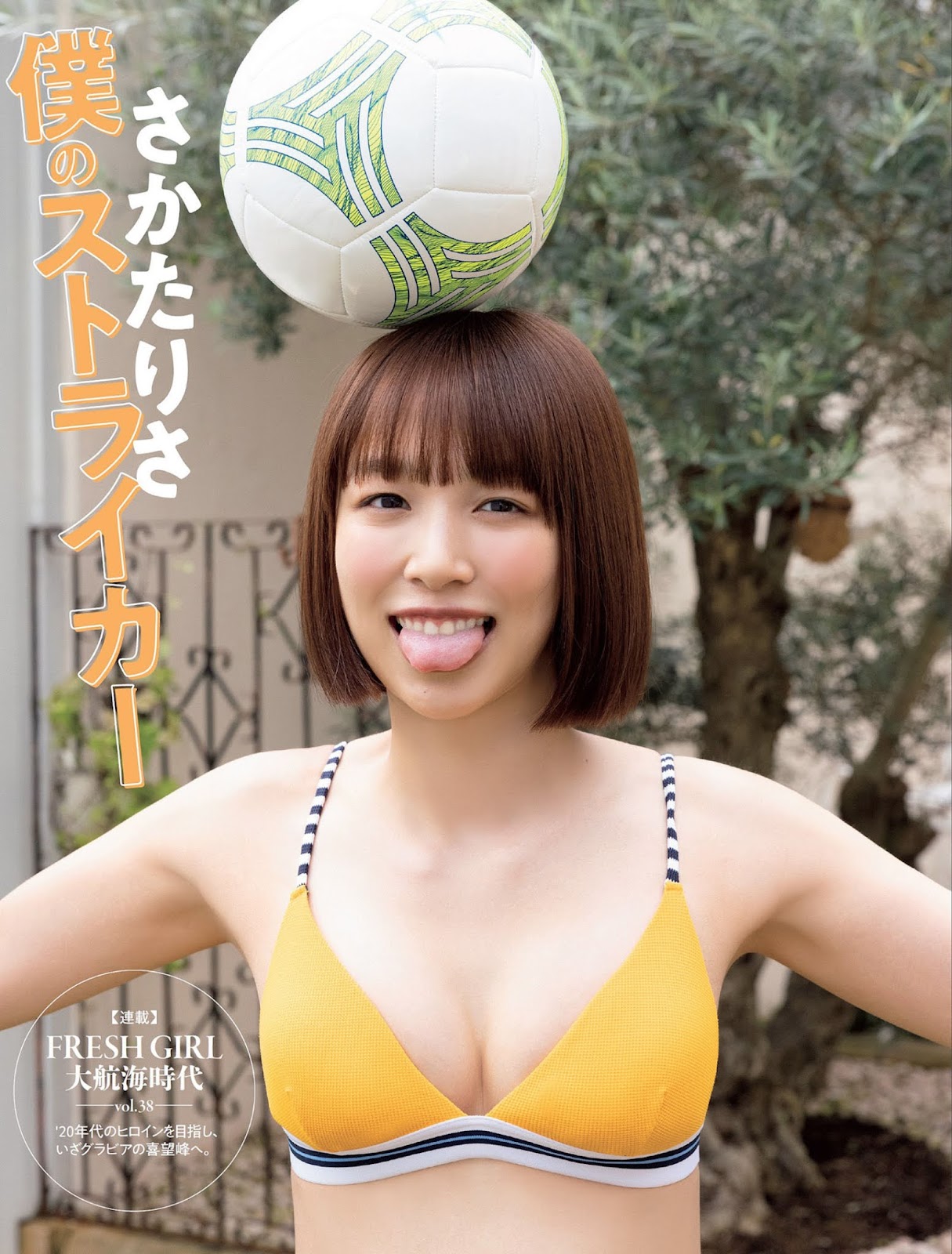 Risa Sakata さかたりさ, FLASH 2021.10.19 (フラッシュ 2021年10月19日号)