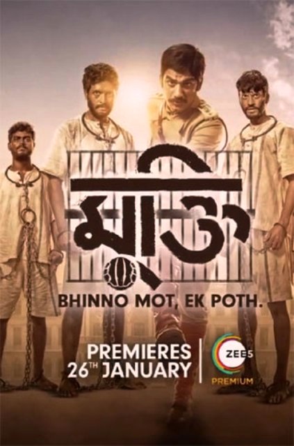 Mukti Bengali Web Series