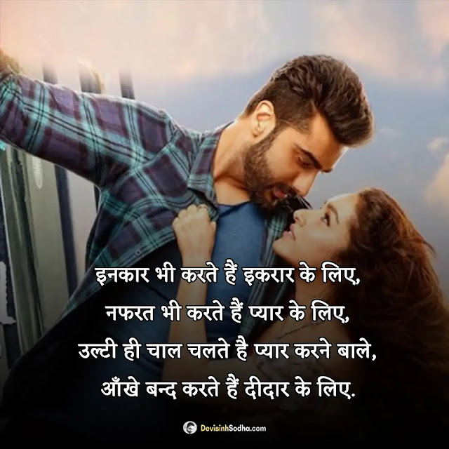 romantic shayari hindi photos and wallpaper, romantic shayari images for husband, romantic shayari images for boyfriend, romantic shayari images for girlfriend, romantic shayari images in urdu, good morning romantic rose shayari, romantic kiss shayari, hot kiss images shayari in hindi download, romantic love shayari image, hot love images with quotes in hindi