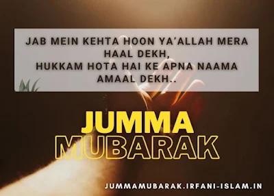 Jumma_Mubarak_Shayari_images