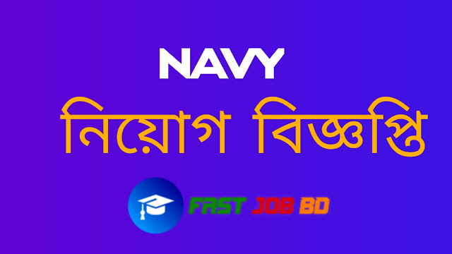 Bangladesh Navy Job Circular 2022.
