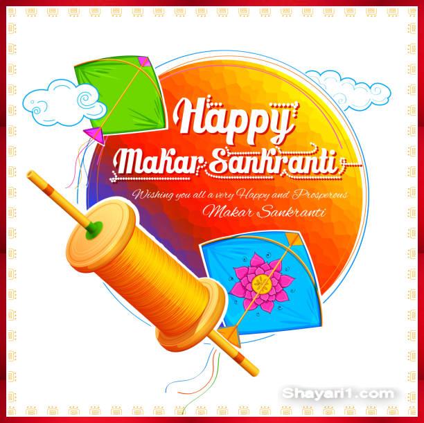 happy makar sankranti 2022 wishes