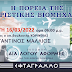 Η ΠΟΡΕΙΑ ΤΗΣ ΤΟΥΡΙΣΤΙΚΗΣ ΒΙΟΜΗΧΑΝΙΑΣ