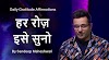 Daily Gratitude Affirmations by Sandeep Maheshwari Quotes | हर रोज़ इसे सुनो संदीप माहेश्वरी 