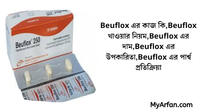 Beuflox এর কাজ কি? | Beuflox খাওয়ার নিয়ম কি? | Beuflox এর দাম কত? | Beuflox এর উপকারিতা কি? | Beuflox এর পার্শ্ব প্রতিক্রিয়া কি?