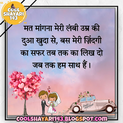 pati patni ki shayari