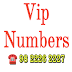 Vip Number 9999999 | Vip Fancy Numbers