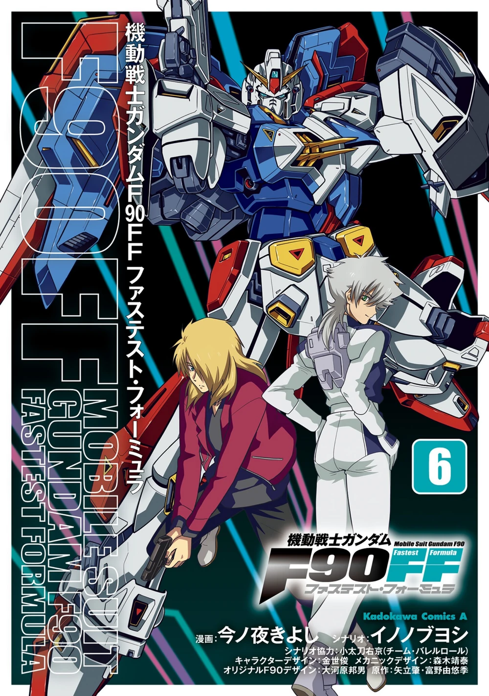 MOBILE SUIT GUNDAM F90: FASTEST FORMULA