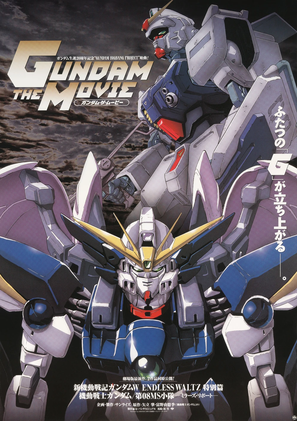 MOBILE SUIT GUNDAM: THE 08TH MS TEAM - MILLER'S REPORT - 05