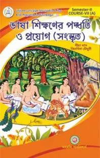 ভাষা শিক্ষণের পদ্ধতি ও প্রয়োগ (সংস্কৃত) || Pedagogy of Language Teaching (Snaskrit) || গীতা দাস, নিবেদিতা চৌধুরী || Course VII (A) || Aheli Publisher || আহেলি পাবলিশার্স || e-Books for WBUTTEPA 2nd Semester Students || pdf.aimssc.in || B. Ed 2nd Semester Free e-Book Download ||