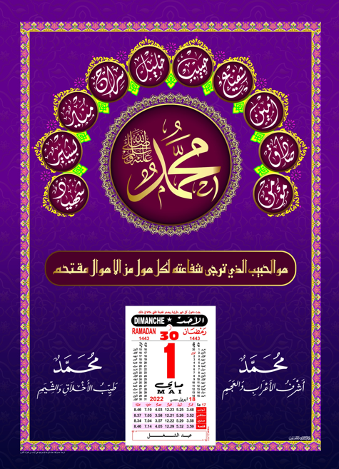 Kalender Kaligrafi