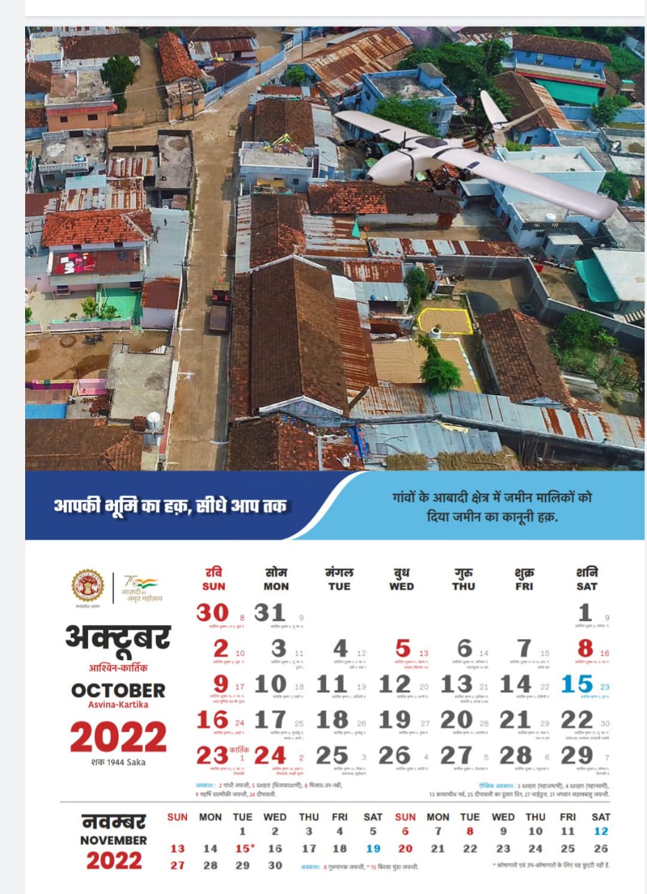 MP Govt (Government) Calendar October 2022