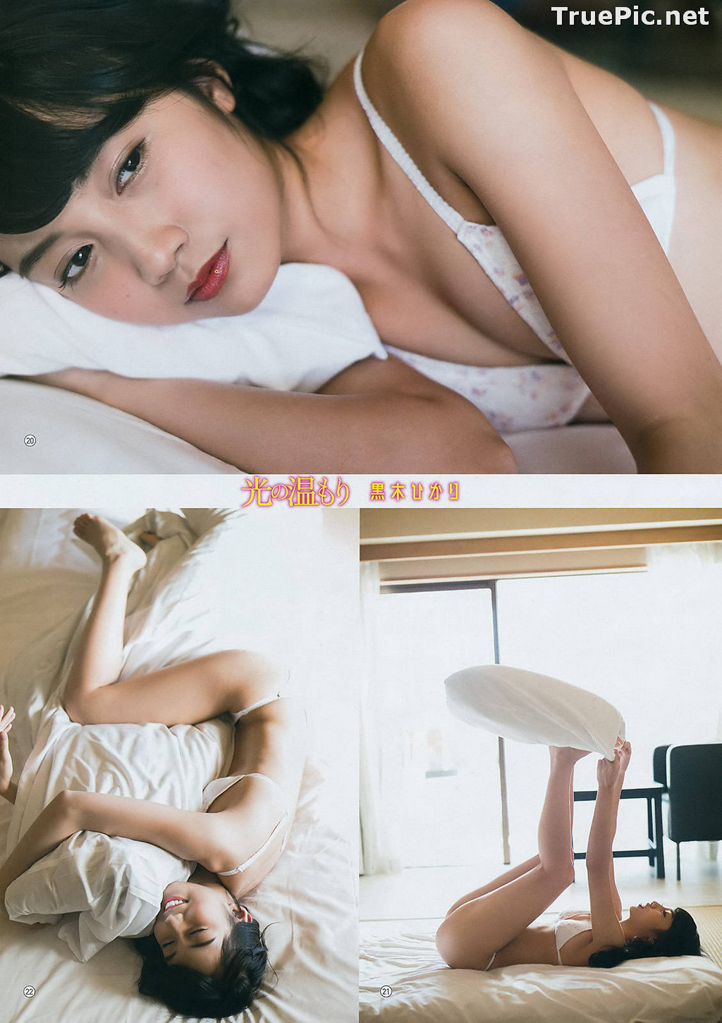 Image Japanese Tarento - Hikari Kuroki (黒木ひかり) - TruePic.net (252 pictures) - Picture-21