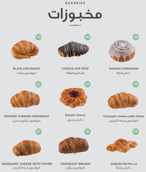 آخر عروض منيو لابوار La Poire menu