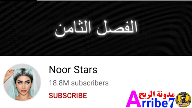 أفضل قنوات يوتيوب العربية لعام 2022 ( منتقاة بعناية )