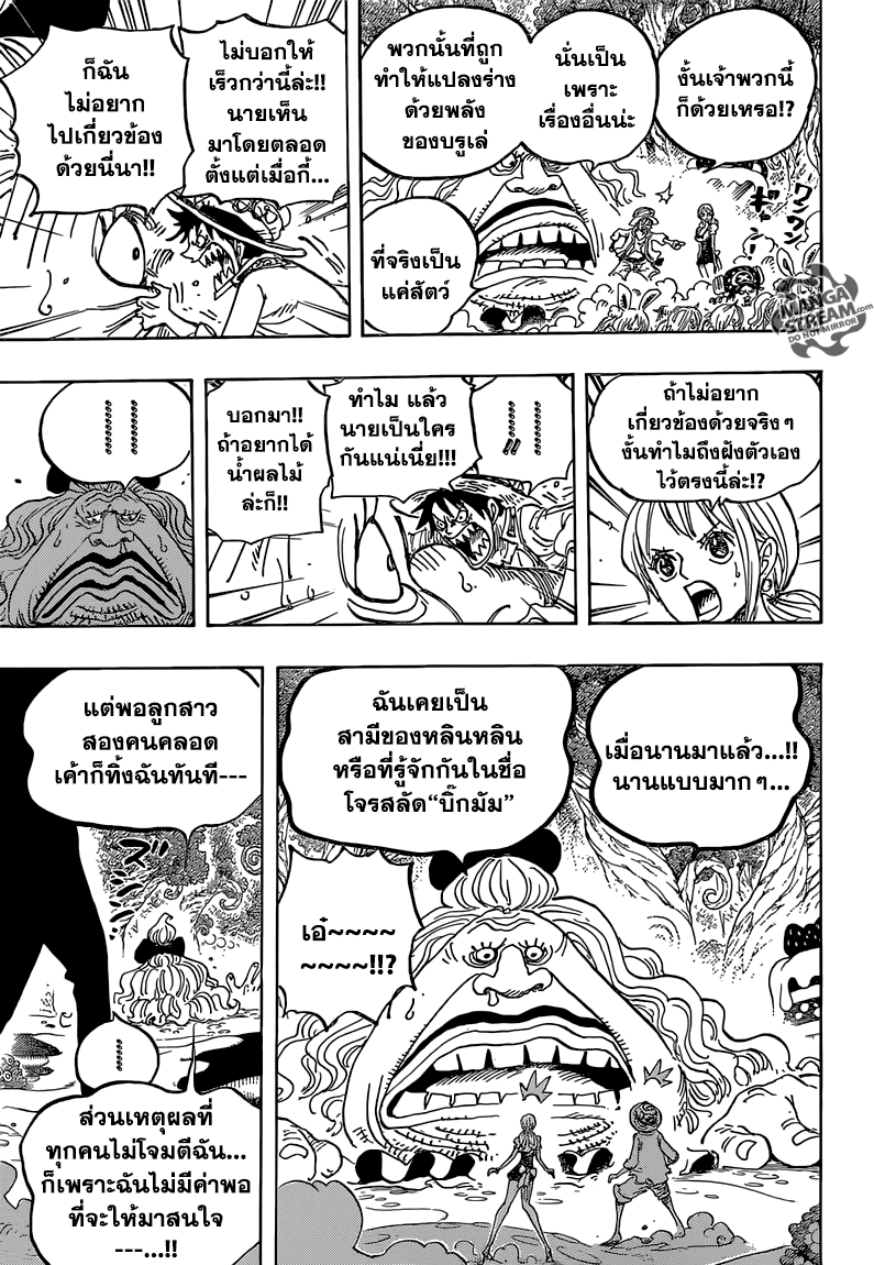 One Piece - หน้า 17