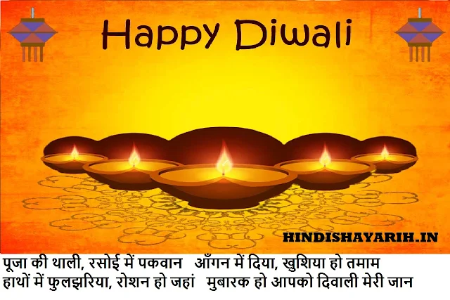 बेस्ट कोट्स on diwali in hindi