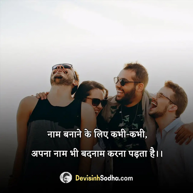 happy positive royal life status in hindi, happy positive royal life shayari in hindi, happy positive royal life quotes in hindi, royal attitude status in hindi, रॉयल स्टेटस इन हिंदी डाउनलोड, रॉयल स्टेटस इन हिंदी 2 line, रॉयल स्टेटस इन हिंदी boy, रॉयल स्टेटस इन हिंदी happy, रॉयल स्टेटस इन मराठी, रॉयल life स्टेटस इन हिंदी