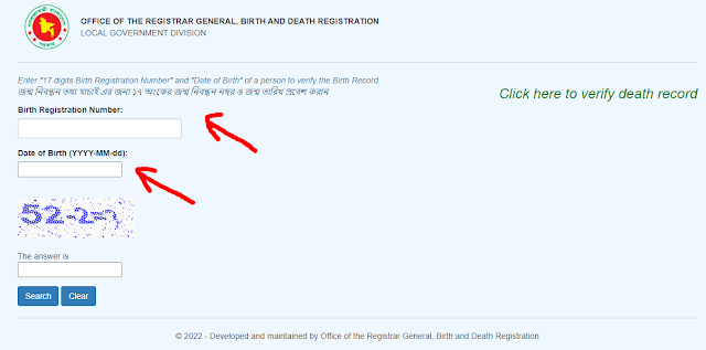 To Verify Birth Certificate Online in Bangladesh