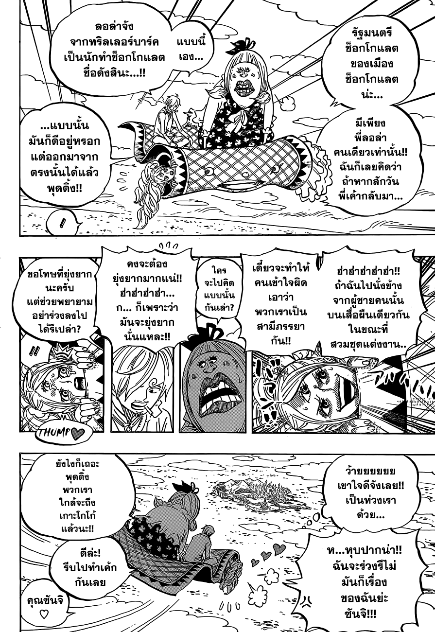 One Piece - หน้า 10