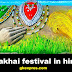 Nuakhai festival in hindi