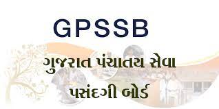 GPSSB nayab chitnish / vistaran Adhikari and staff nurse recruitment 2022