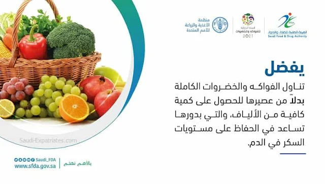 Eat whole Fruit or Vegetable than making it a Juice - Saudi-Expatriates.com