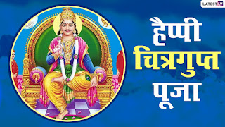 कायस्थ टुडे की ओर से  कलम दवात पूजन की  बधाई  KAYASTHA TODAY | News Portal for Kayatha Community KAYASTHA TODAY | NEWS PORTAL FOR KAYATHA COMMUNITY  | In this article, you can see photos & images. Moreover, you can see new wallpapers, pics, images, and pictures for free download. On top of that, you can see other  pictures & photos for download. For more images visit my website and download photos.