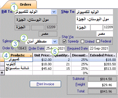 وادي التكنولوجيا | بالعربية: إنشاء علاقات الجداول في قاعدة بيانات أكسيس